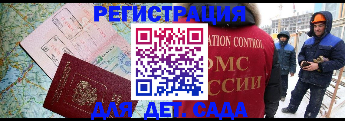 прописка для работы в Слюдянке