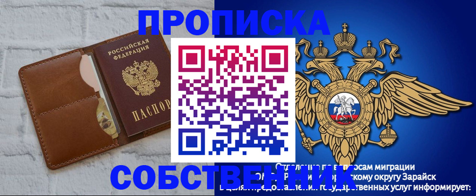 временная регистрация адрес в Слюдянке