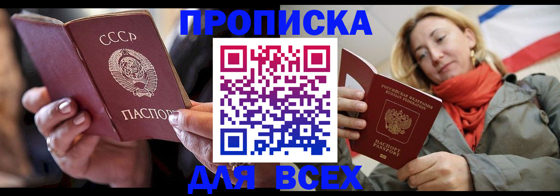 временная регистрация адрес в Слюдянке