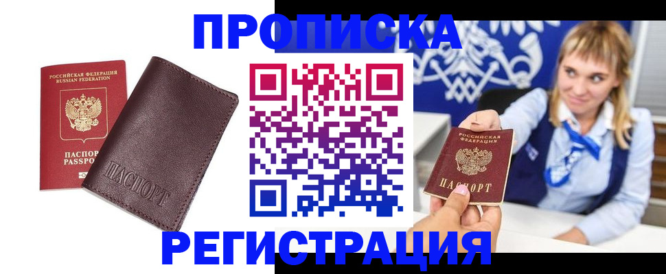 регистрация для дет. сада в Слюдянке